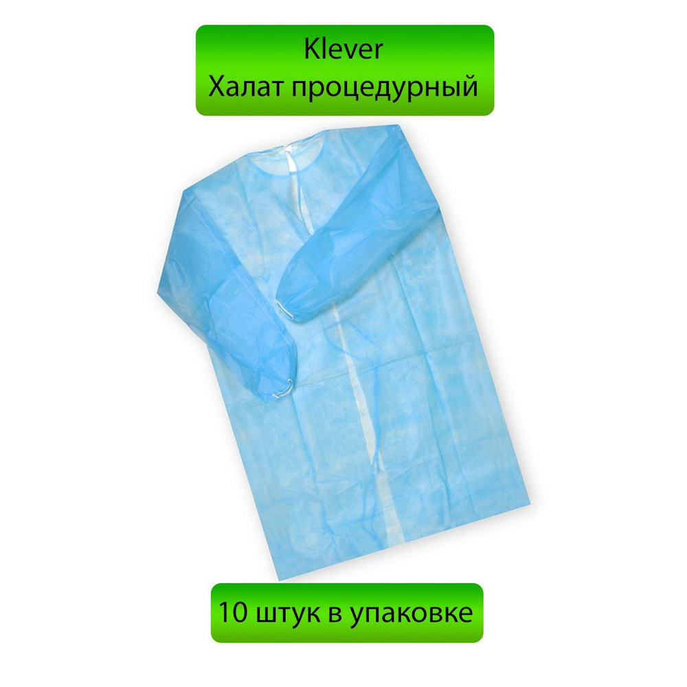 Klever Халат нестерильный процедурный, на завязке, рукава на резинке ...