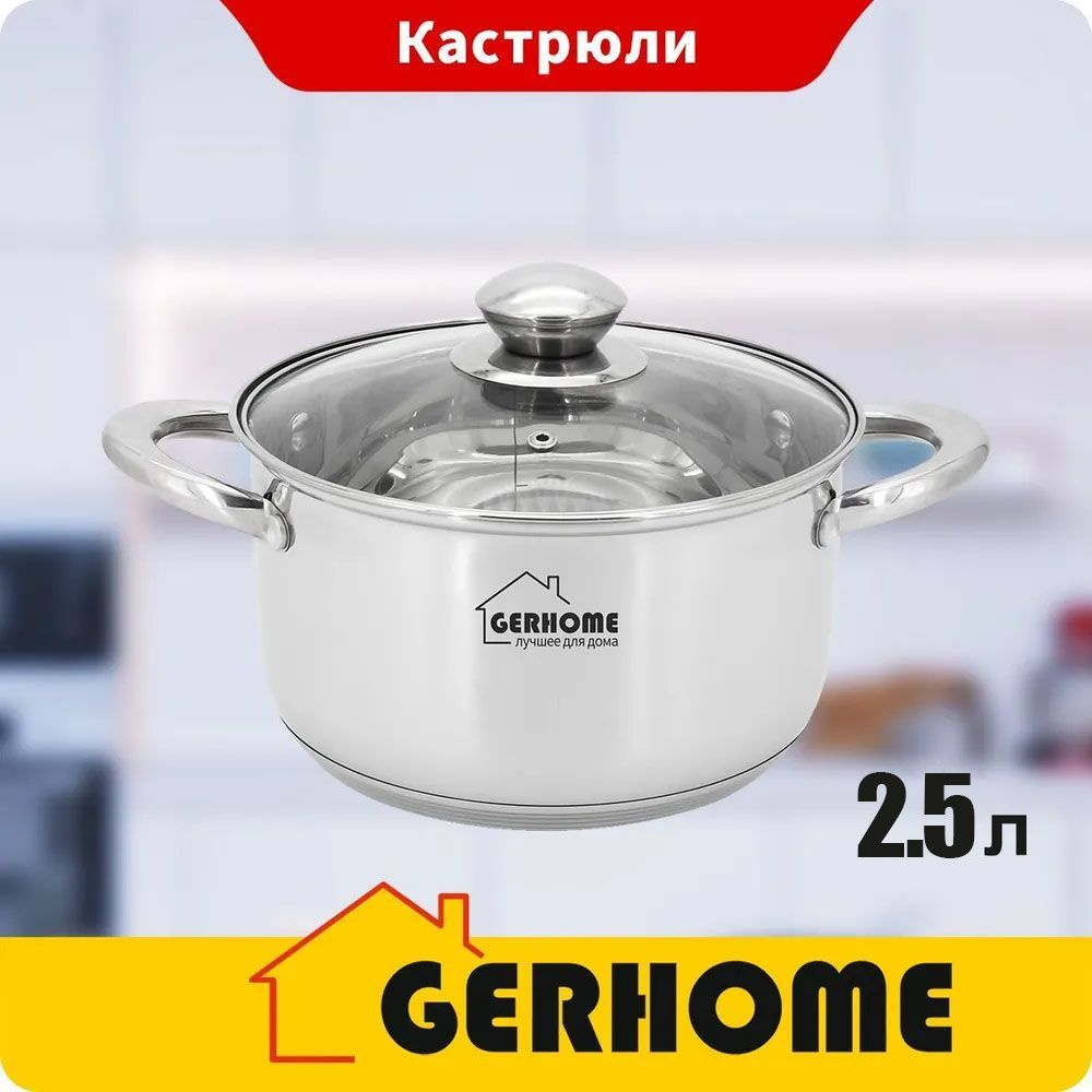 "Кастрюля GERHOME из нержавеющей стали с крышкой и с двумя ручками, для микроволновых печей и газовых #1