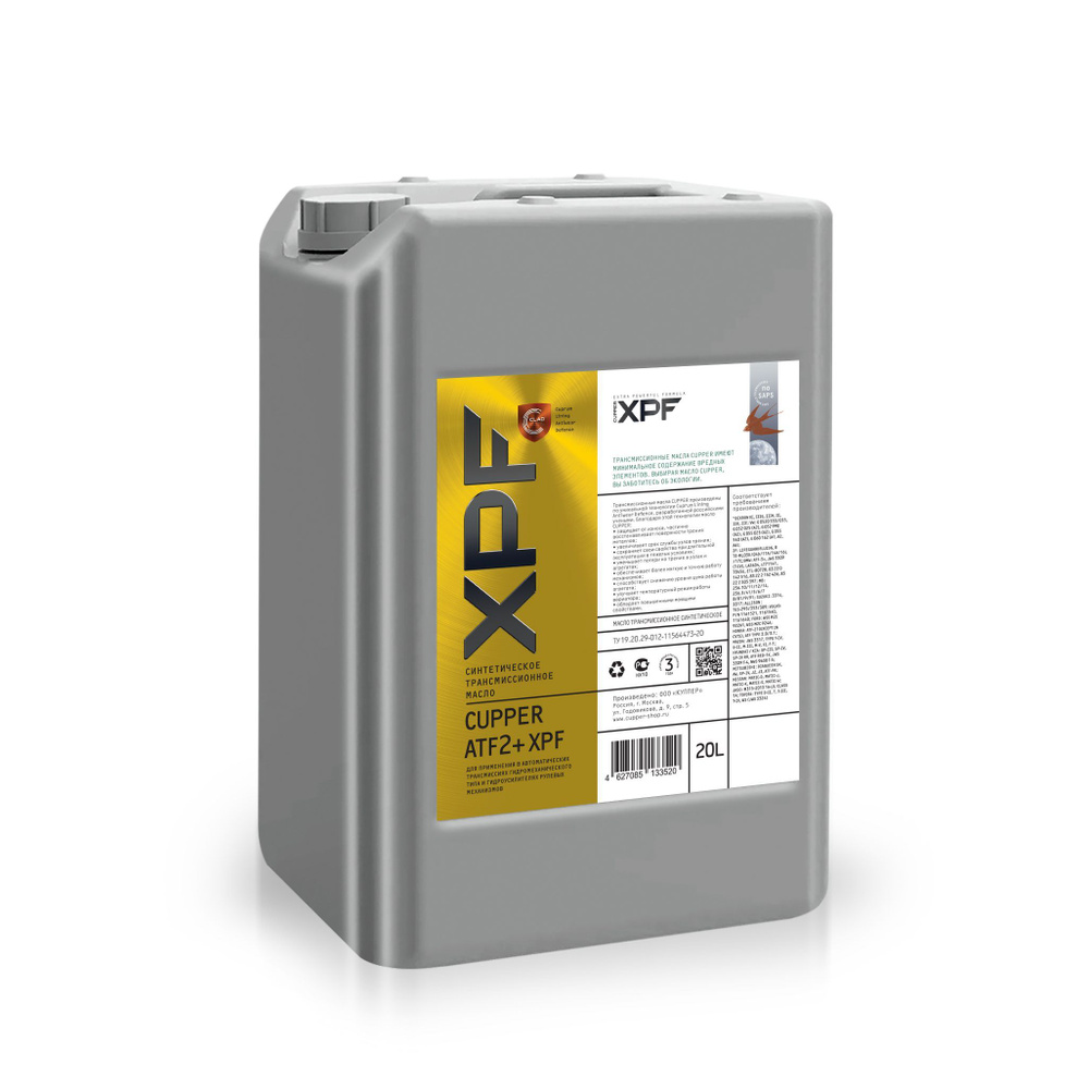Масло трансмиссионное CUPPER ATF2+ XPF синтетическое машинное масло .