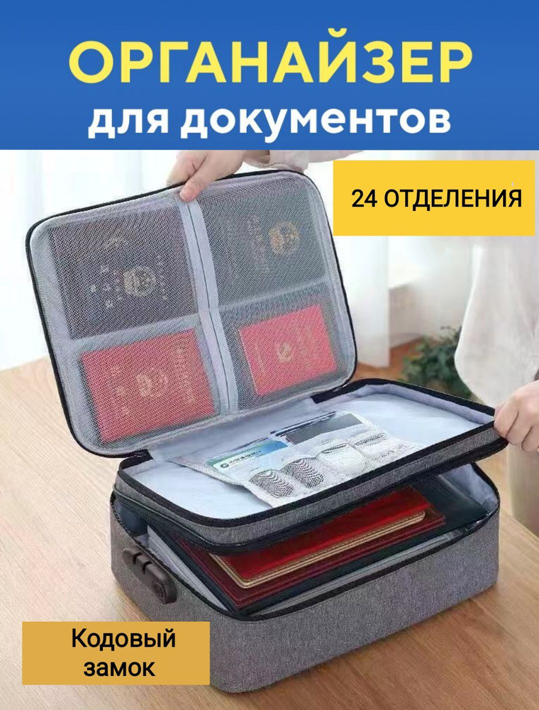 Органайзер для документов - купить с доставкой по выгодным ценам в ...