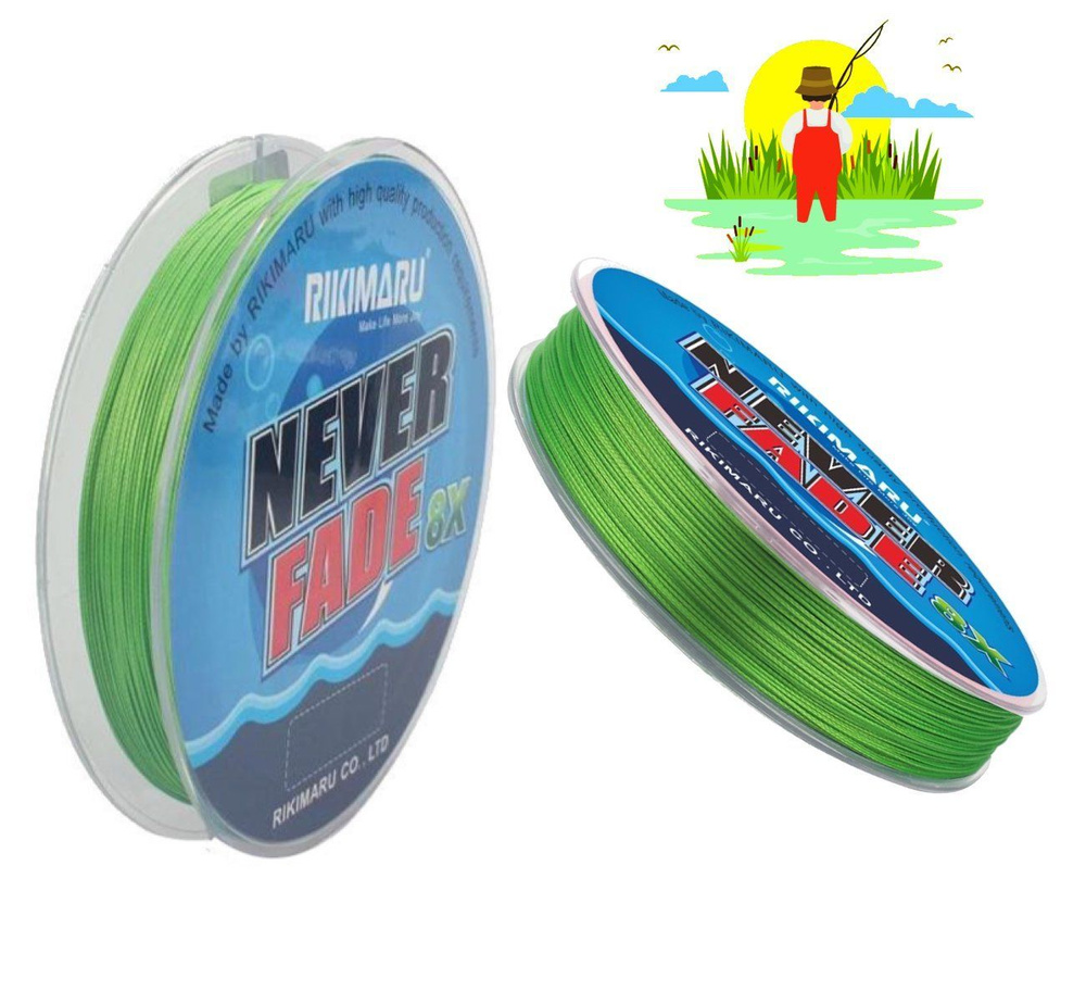 Плетеный шнур RIKIMARU Never Fader PEx8 / 0.25мм, 30lb-13.61кг, Light Green, 135м, / Леска плетенка для #1