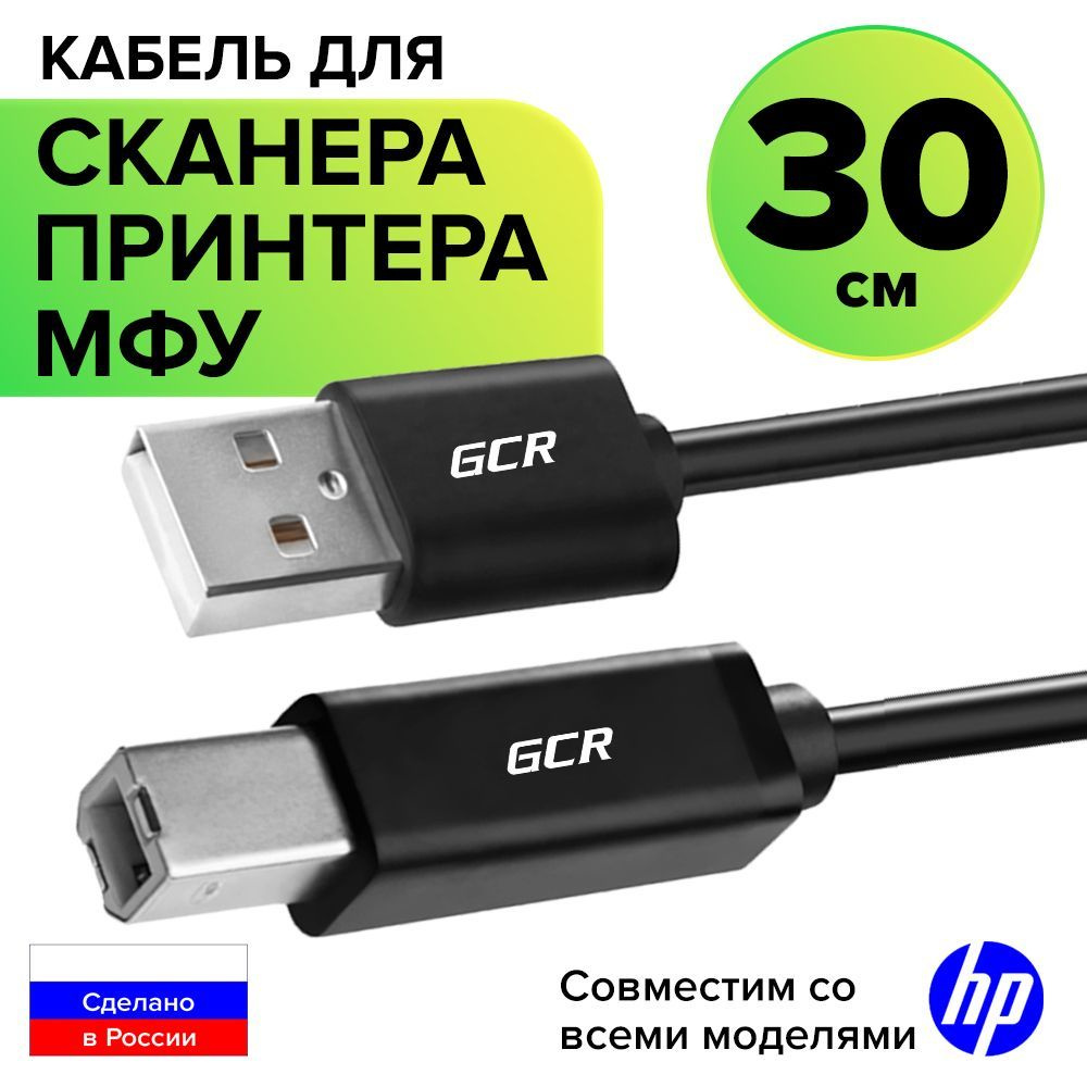 Кабель USB GCR GREEN CONE RETAIL UPC5 - купить по низкой цене в  интернет-магазине OZON (219535742)