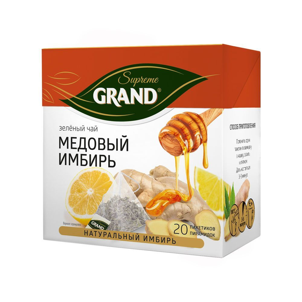 Grand / Чай зеленый Медовый имбирь 20 пирамидок (1 шт.* 20 пак ...