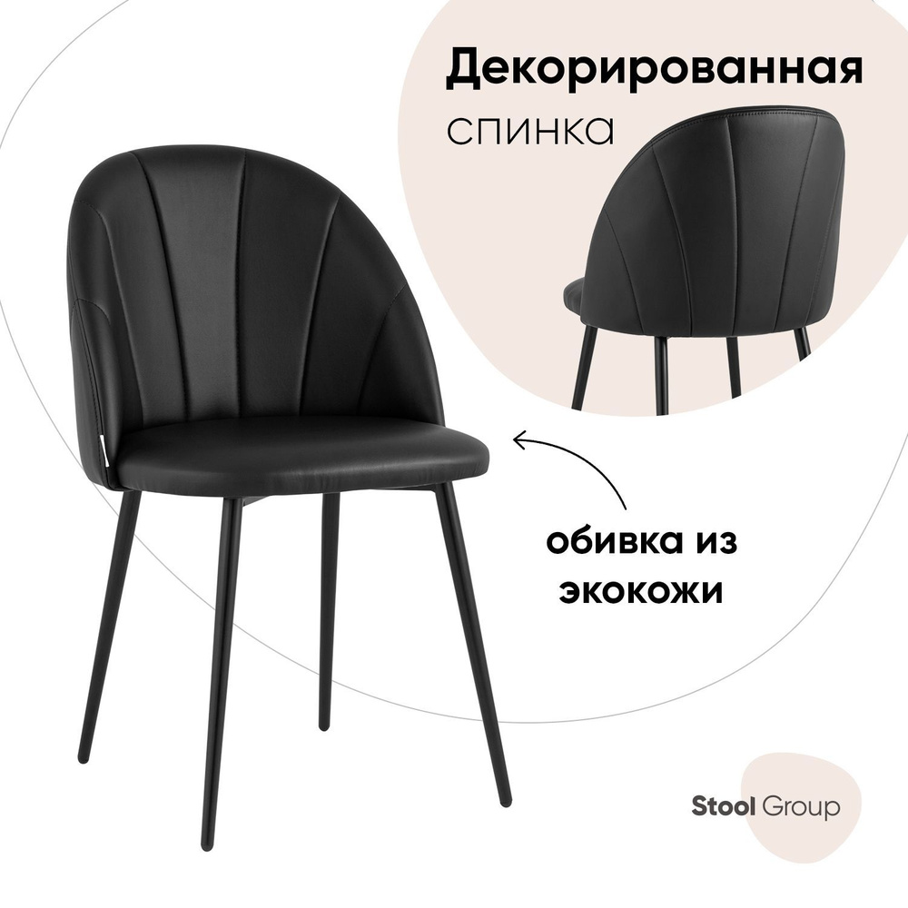 Stool Group Стул для кухни Логан, 1 шт. #1