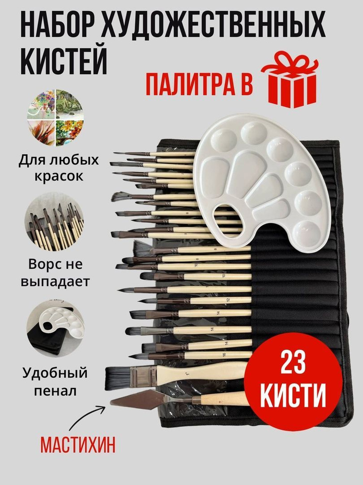 Кисти для рисования набор , кисть художественная - купить с доставкой ...