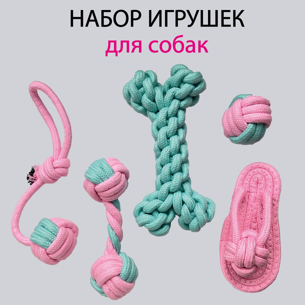 Игрушки для собак мелких пород мягкие 5шт - купить с доставкой по ...