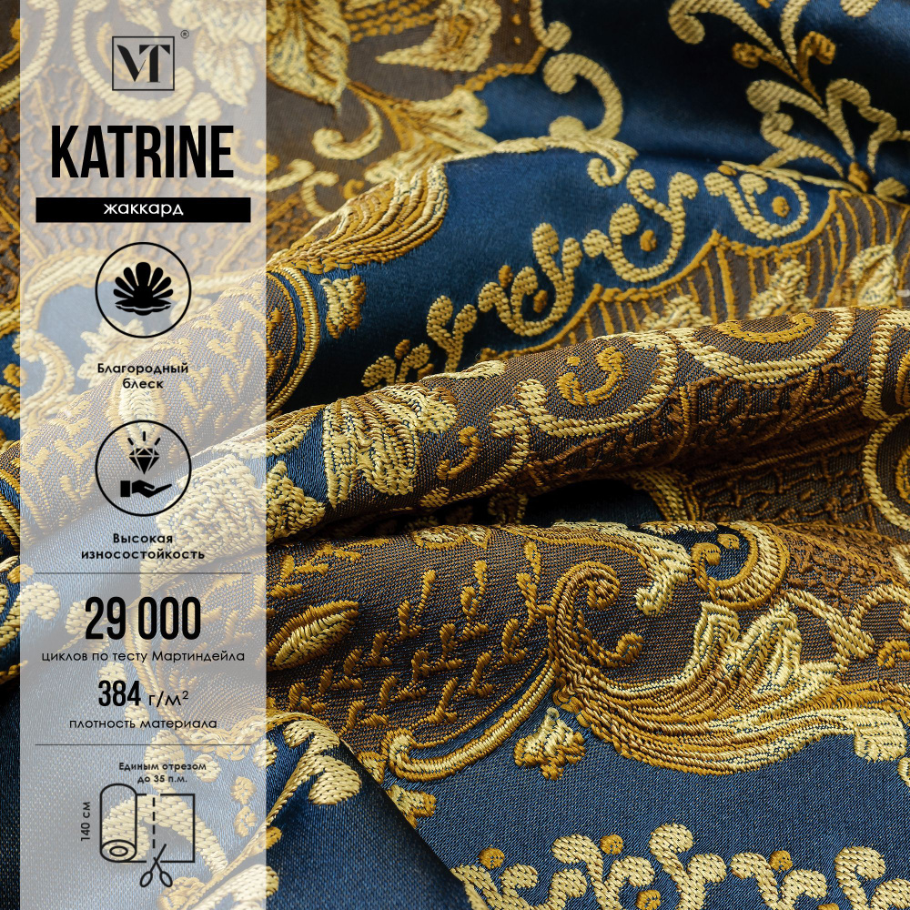 Гобелен ткань мебельная Katrine 18 п.м. жаккард цвет sapfir - купить с ...