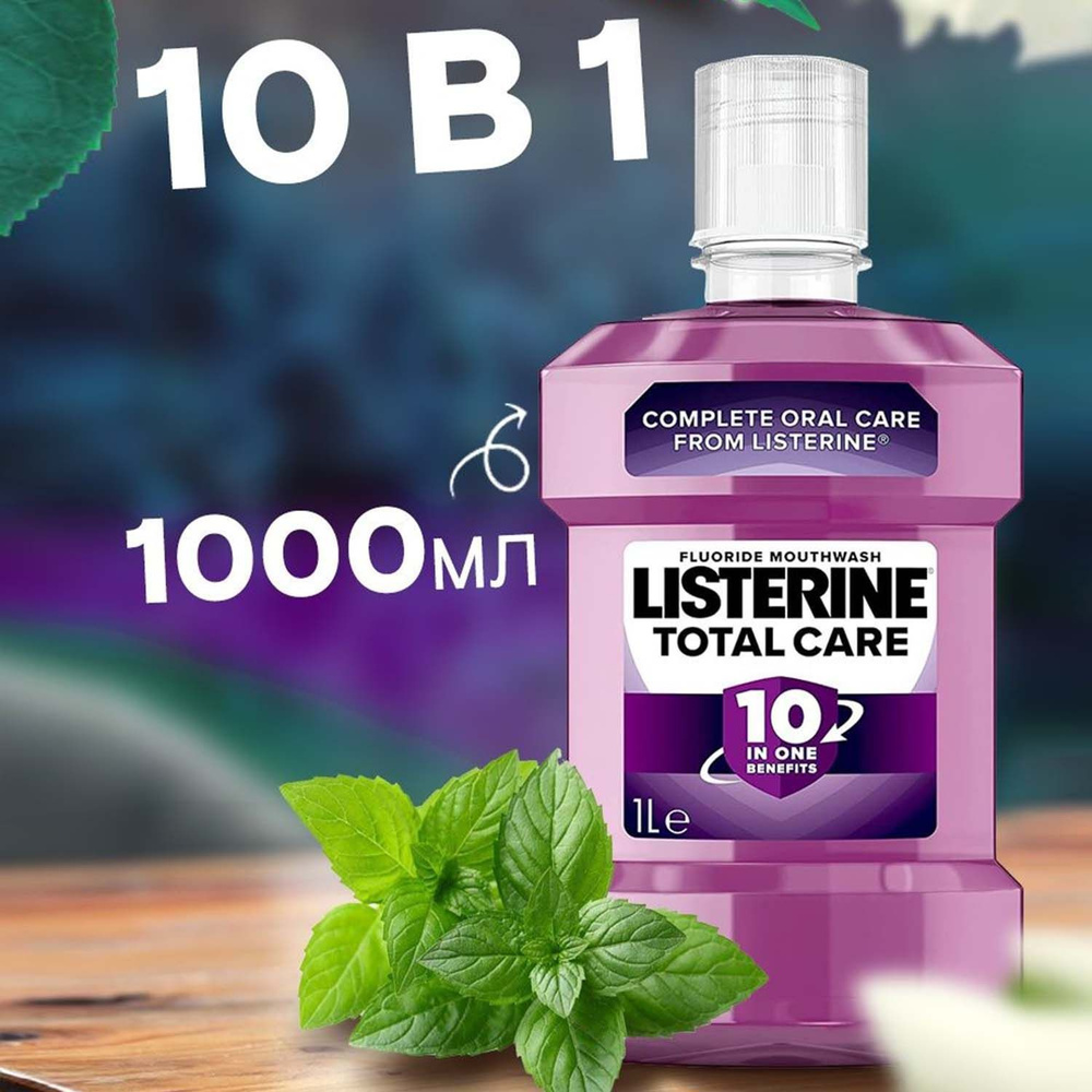 LISTERINE, ополаскиватель для полости рта, десен и зубов TOTAL CARE  антибактериальный против кариеса, налета и неприятного запаха. Комплексный  уход 10 ...