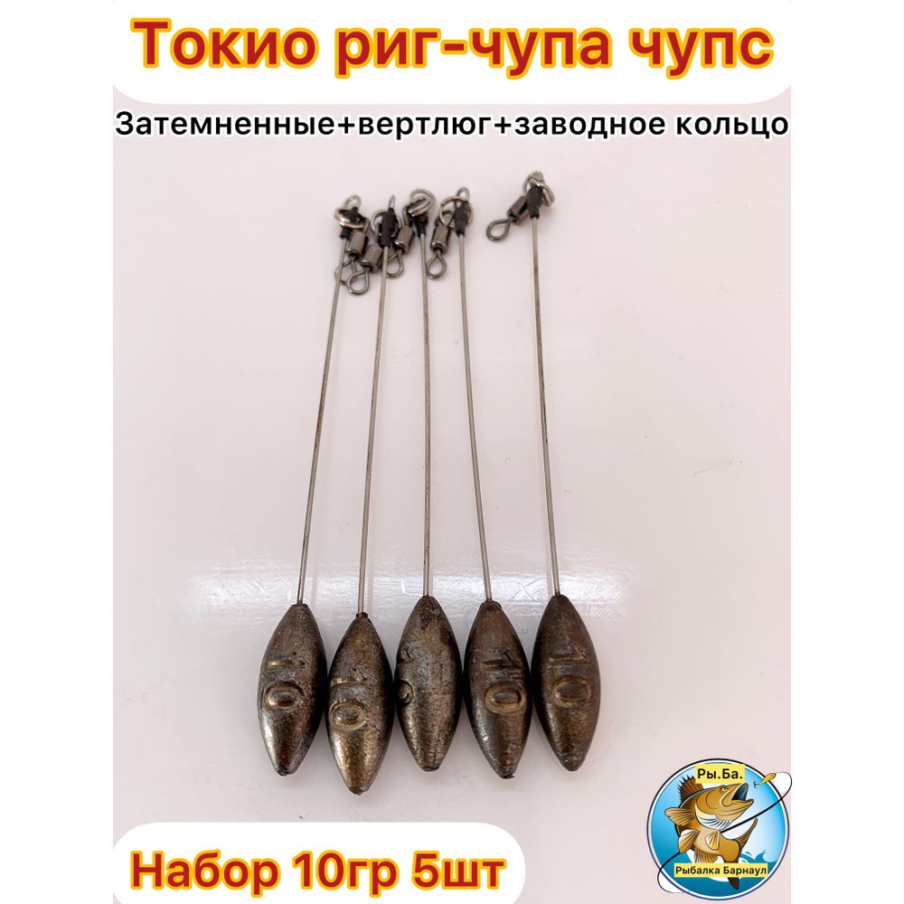 Токио риг-чупа чупс - купить с доставкой по выгодным ценам в интернет ...