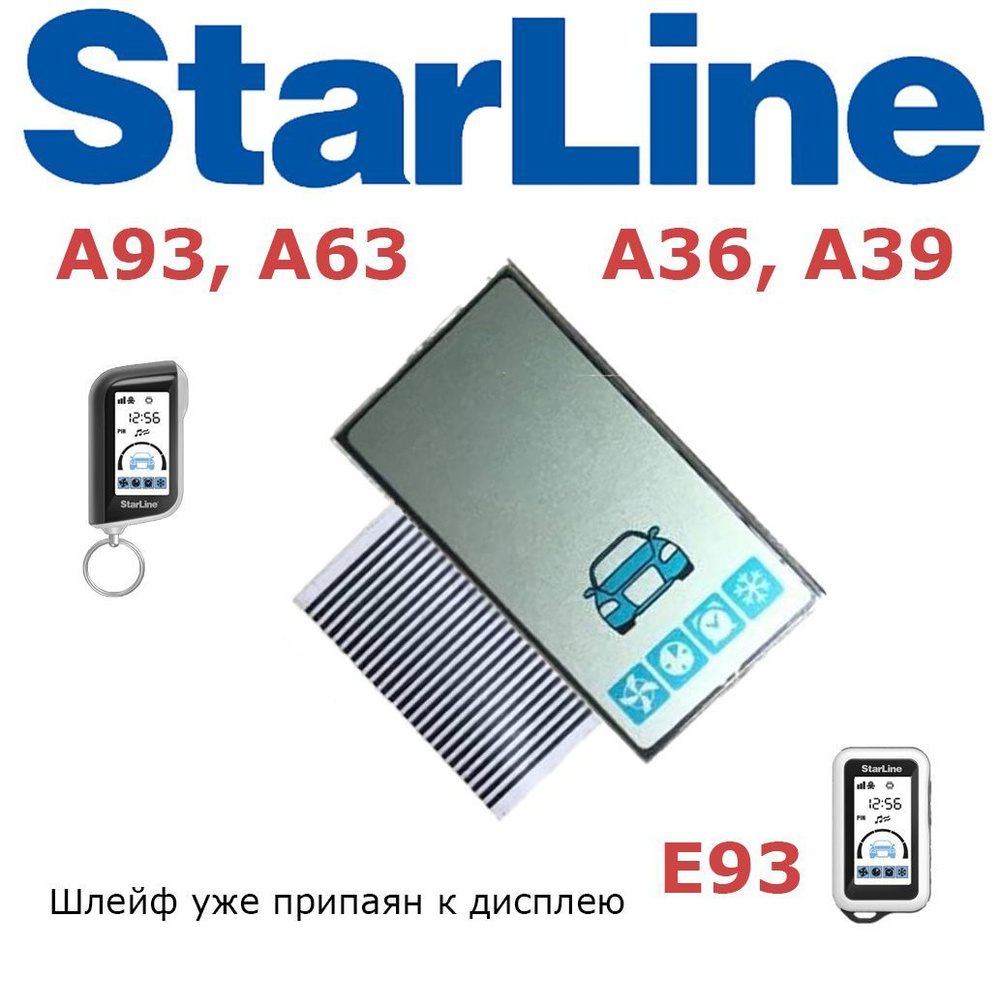 Запчасть брелока автосигнализации NFLH Starline A93_Дисплей ECO припаян  купить по выгодной цене в интернет-магазине OZON (931612899)