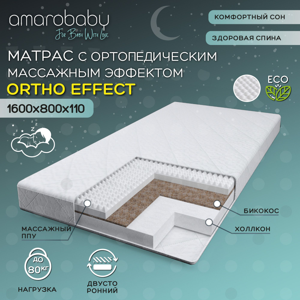 Озон матрас для сна