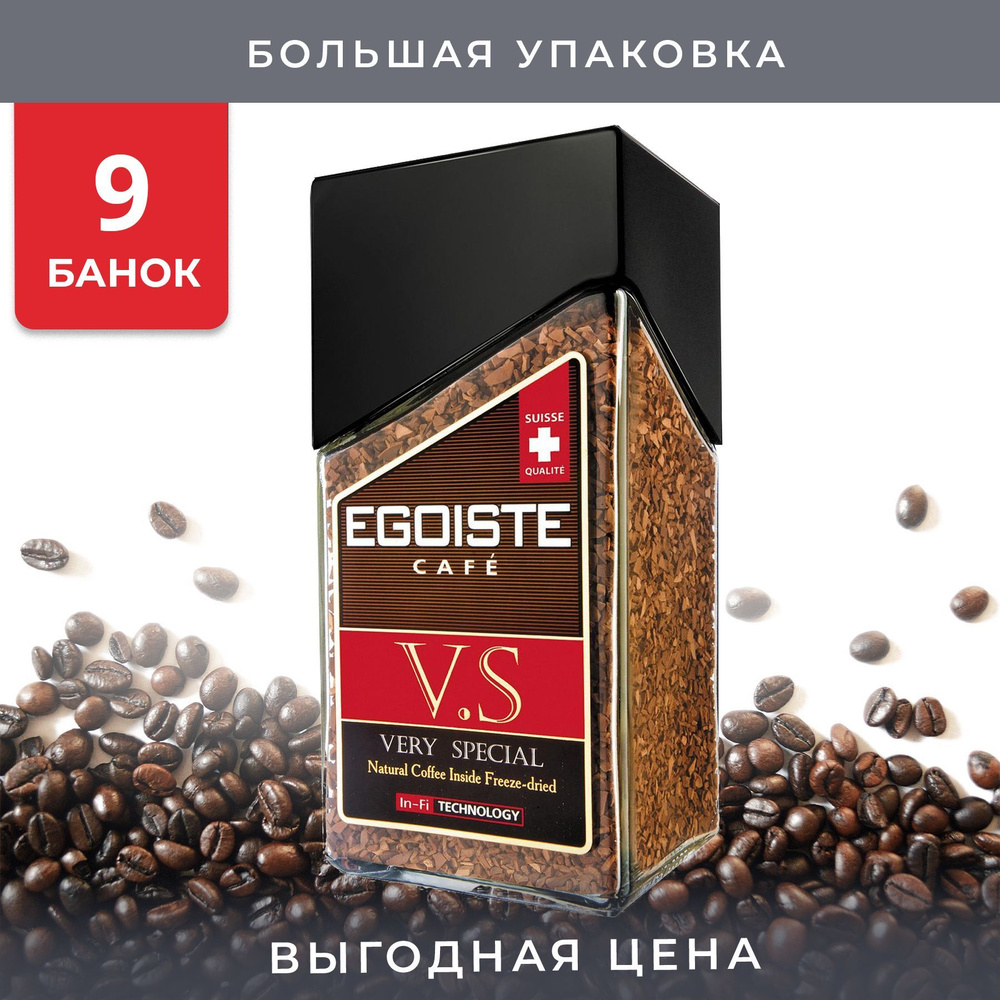 Упаковка из 9 банок Кофе растворимый Egoiste Special 100г с/б ...