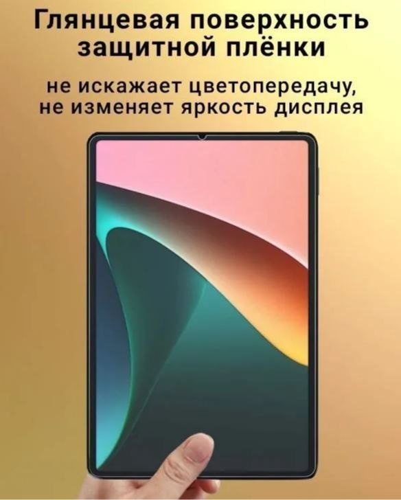 Защитная пленка для планшетного компьютера Mietubl, противоударное для Huawei MatePad Air 11.5 дюйма, #1