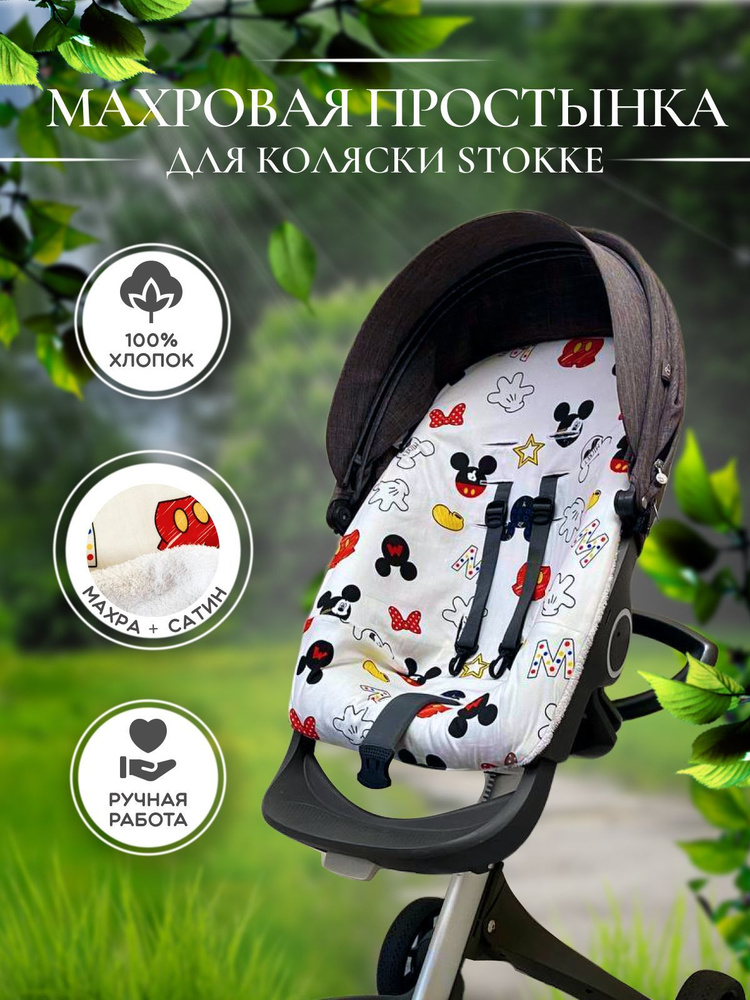 Crusi stokke online