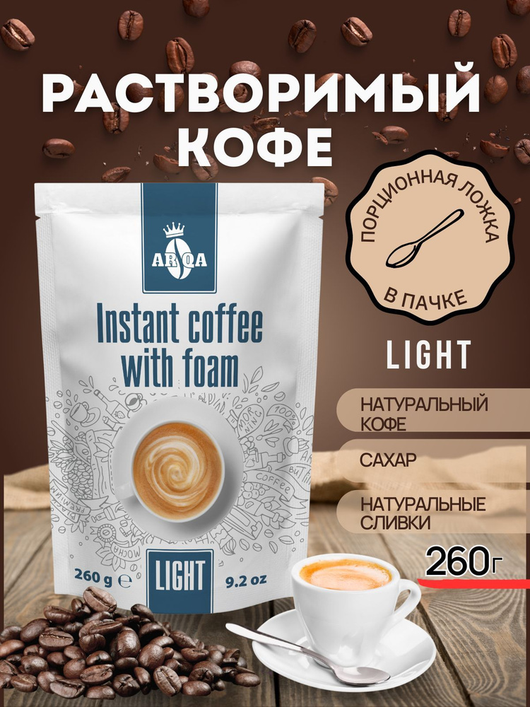 ARQA Кофе растворимое 3в1 260 гр. LIGHT #1