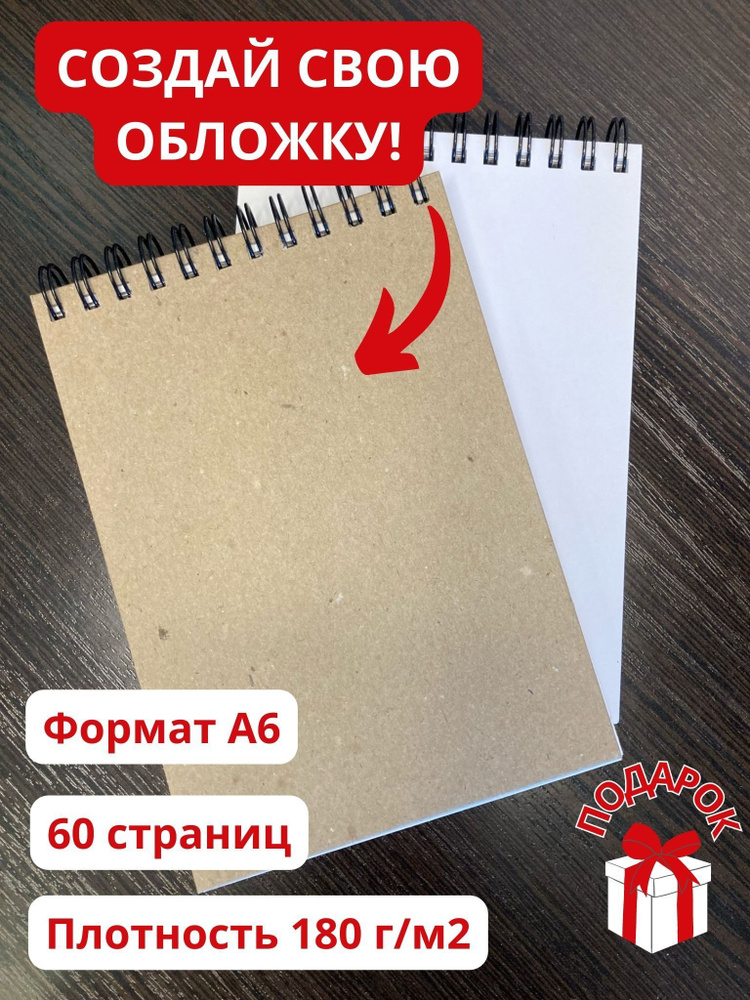 Печать блокнотов