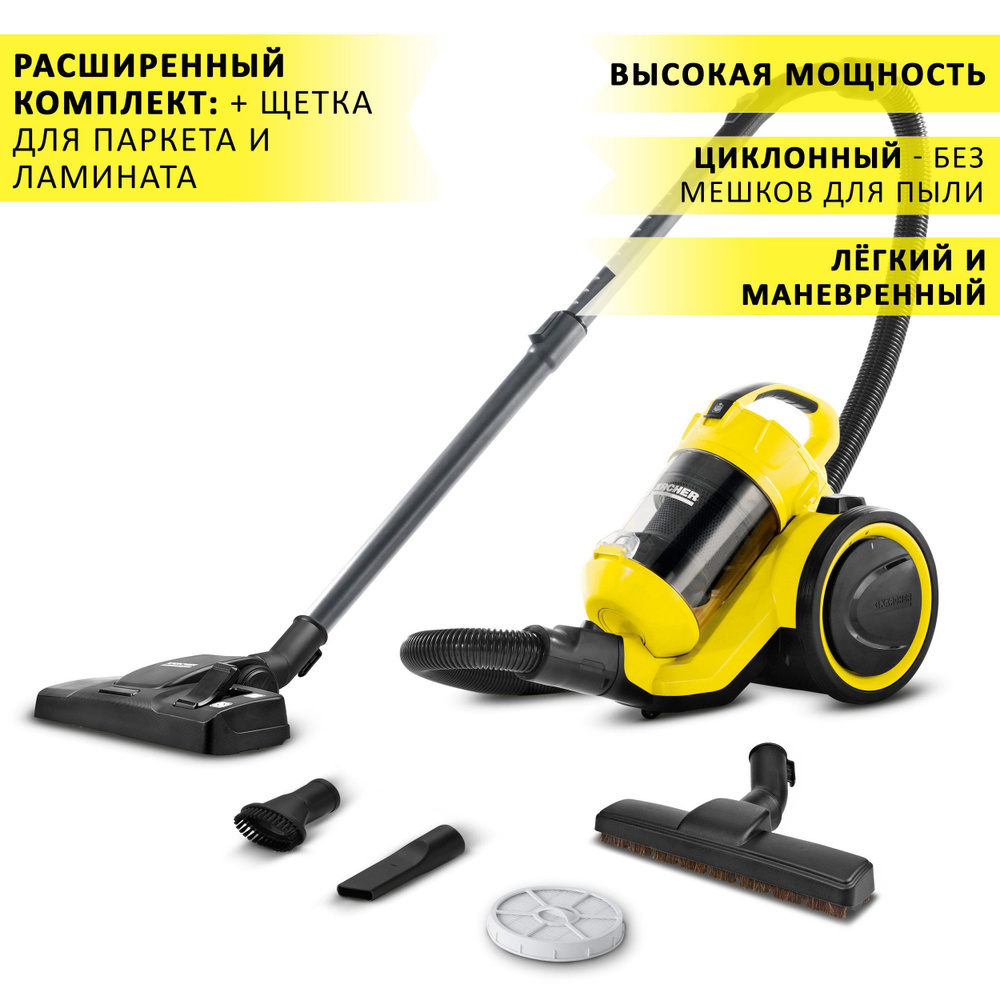 Бытовой пылесос Karcher VC3_/316, желтый - купить по низким ценам в  интернет-магазине OZON (745167867)