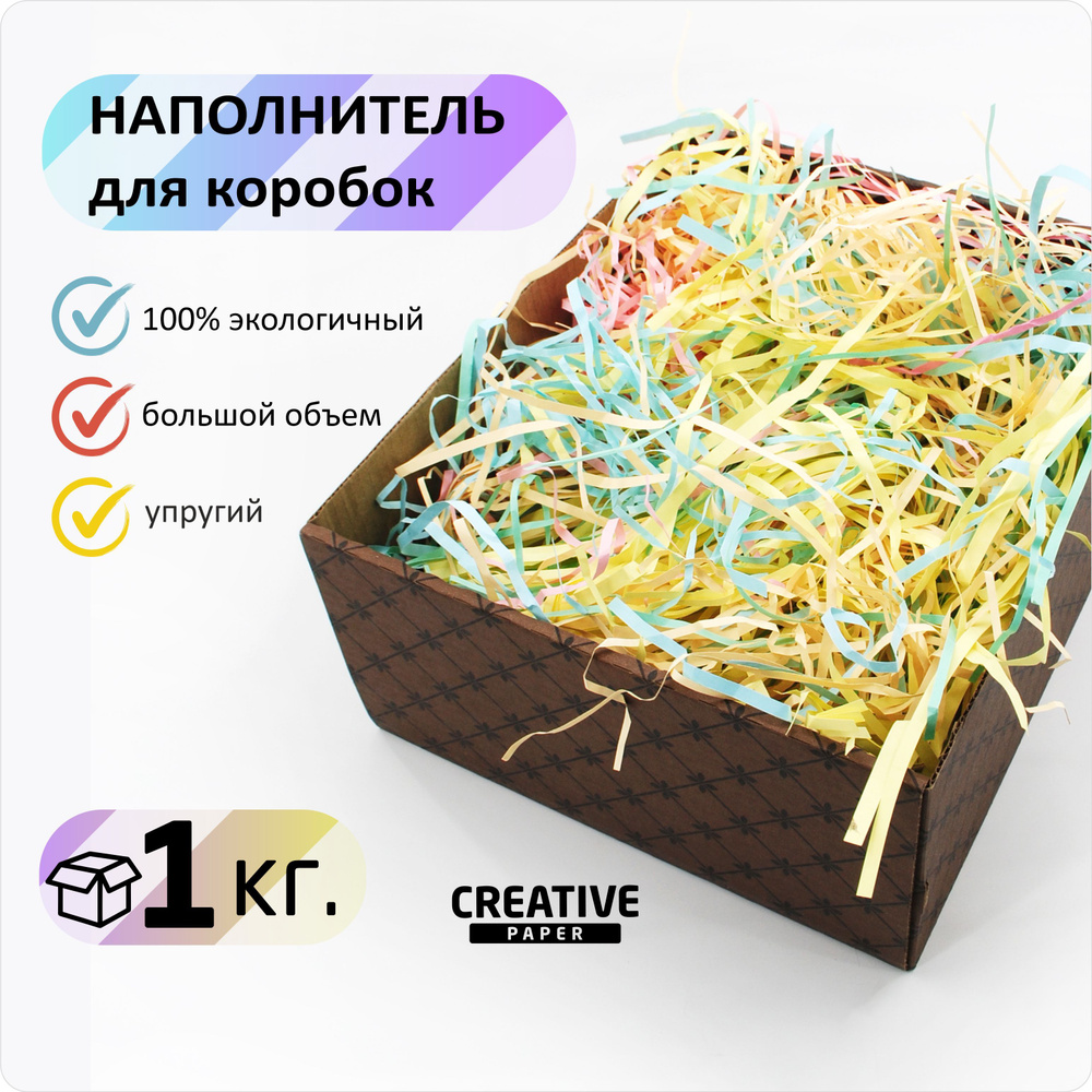 Бумажный наполнитель подарочный / упаковочный - радуга 1 кг. - купить с ...