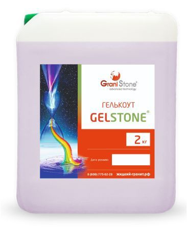 2 кг Гелькоут для напыления GelStone А, прозрачный #1