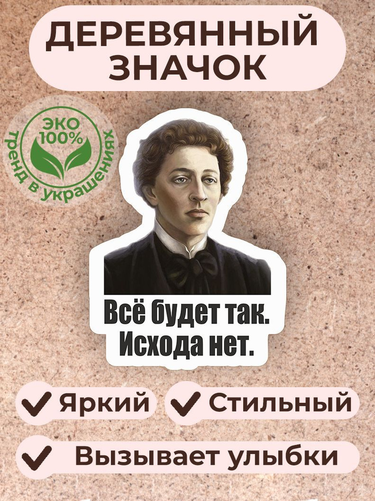 Все будет так исхода нет. Все будет так исхода нет