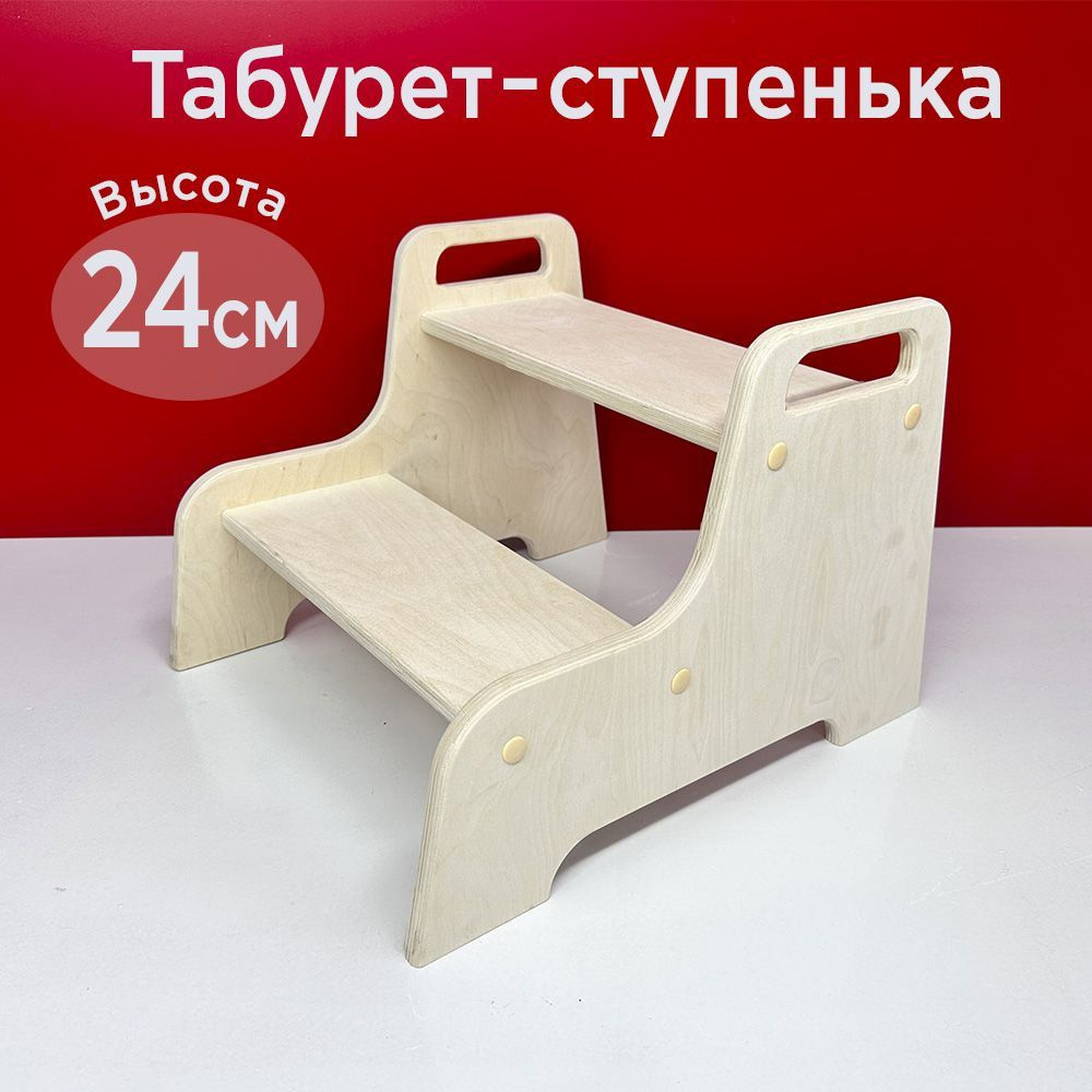 Табурет для ног Детская, 36.5х42х30 см - купить с доставкой по выгодным ...