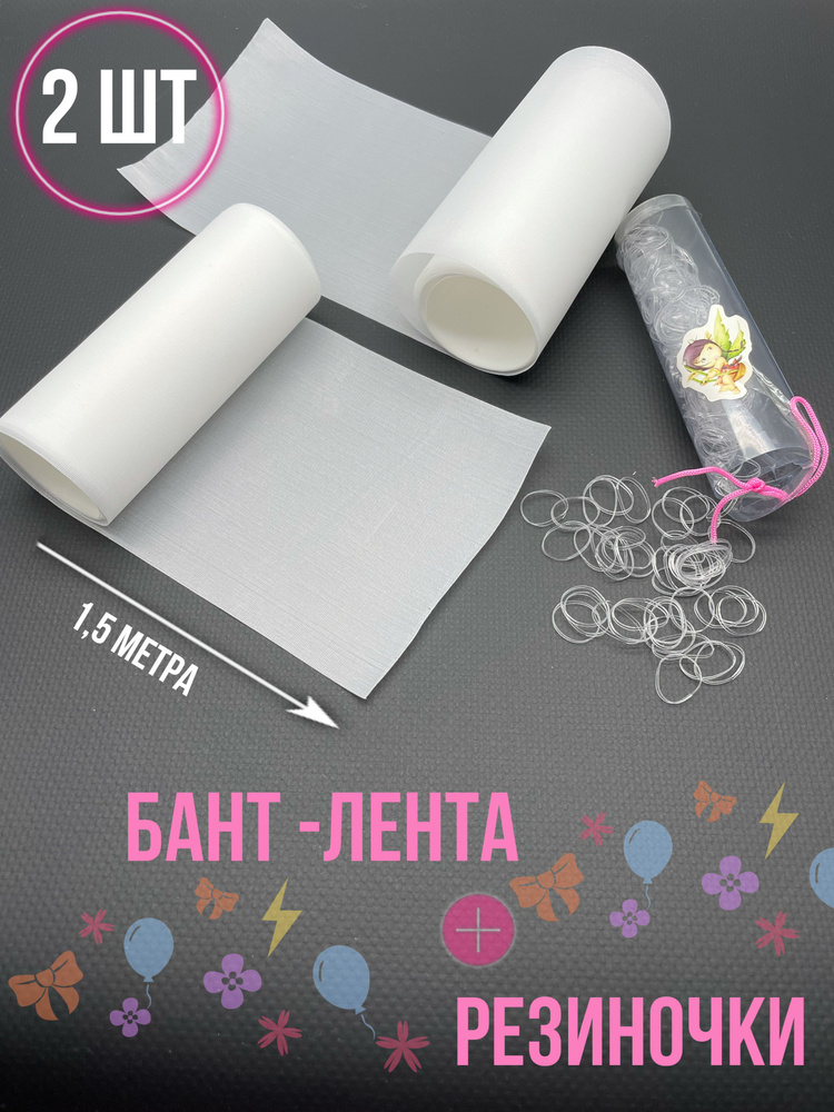 Капроновая резинка. Капроновая резинка