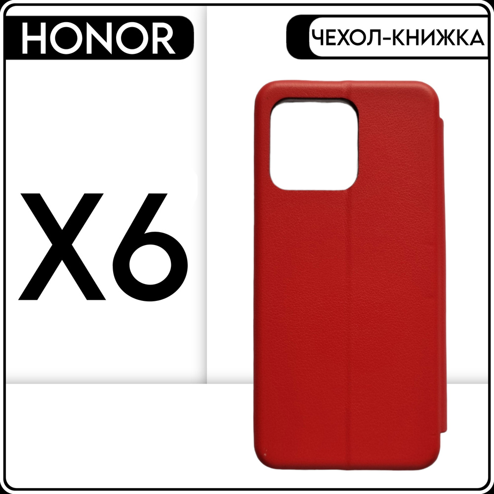 Вопросы и ответы о Чехол книжка на телефон Honor X6 защитный,  противоударный бампер для Хонор x6 – OZON