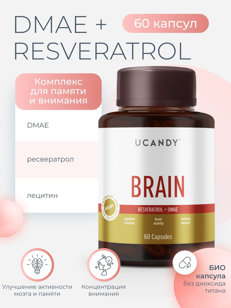 Комплекс DMAE+Resveratrol, ДМАЭ с Ресвератролом, Витамины и ноотропы для работы мозга и памяти, таблетки #1