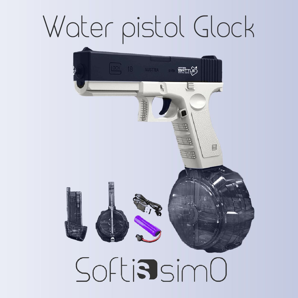 Battery water hot sale pistol