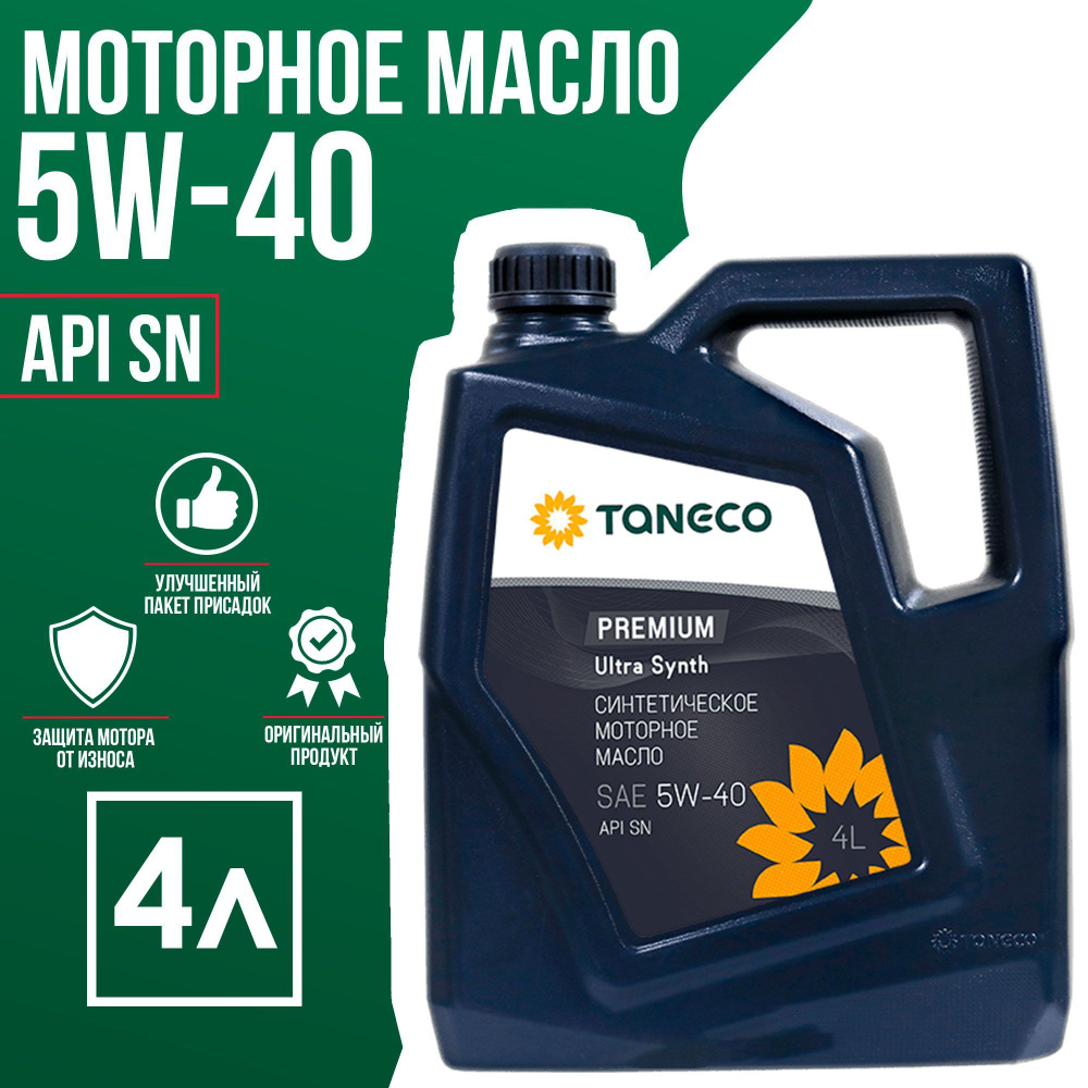 Масло моторное TANECO 5W-40 Синтетическое - купить в интернет-магазине ...