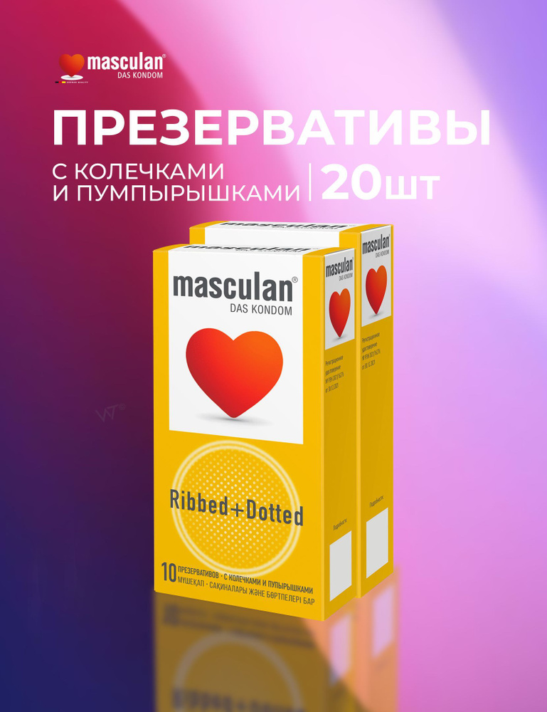 Masculan Презервативы Masculan Gold 2 упаковки ультратонкие с колечками ...
