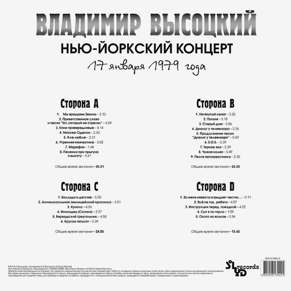 Виниловая пластинка Владимир Высоцкий - Нью-Йоркский Концерт (2LP)  #1