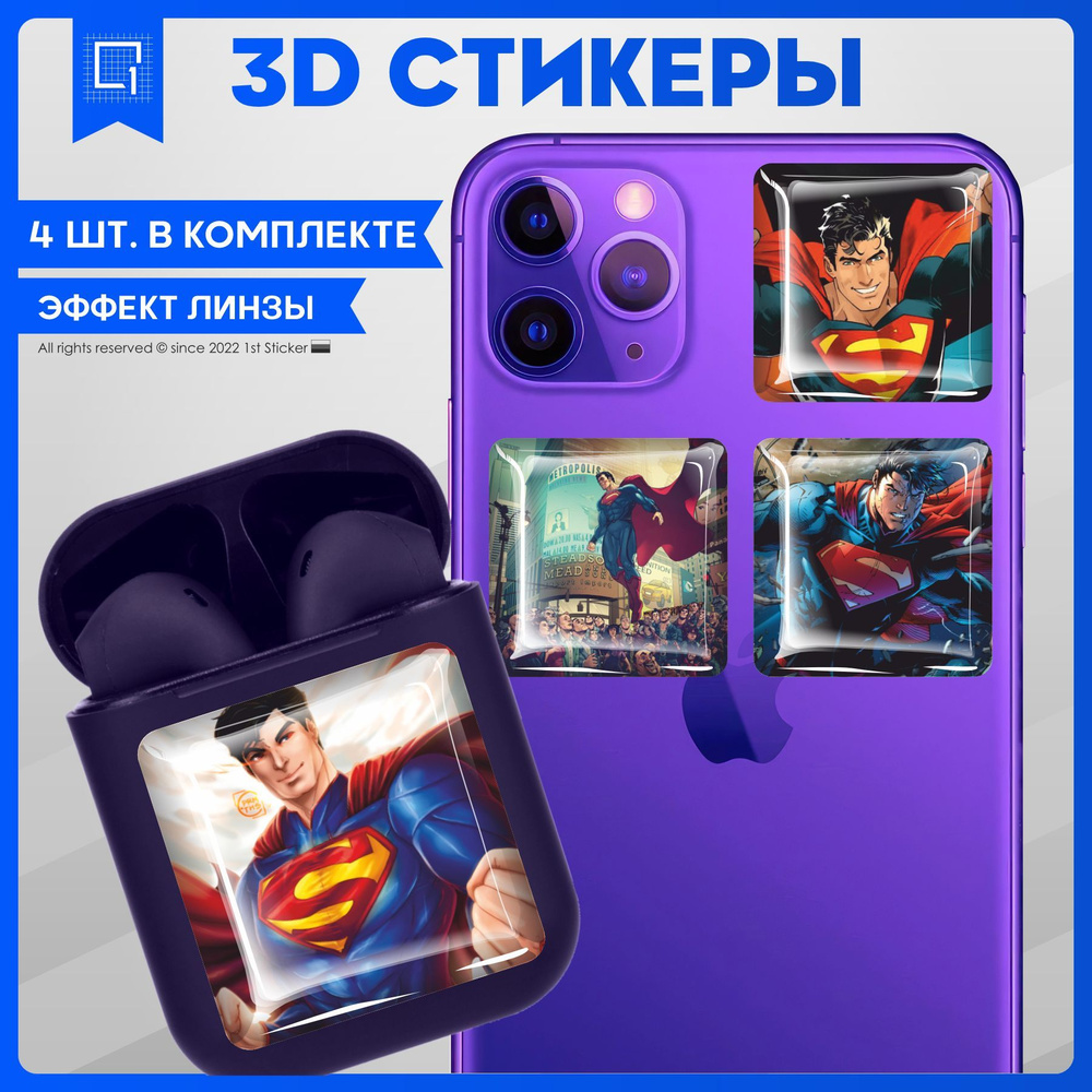 Наклейки на телефон 3D Стикеры DC Супермен - купить с доставкой по выгодным  ценам в интернет-магазине OZON (966556019)