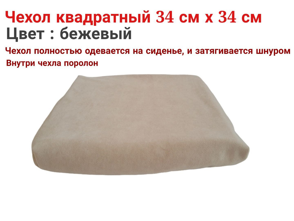 Как выбрать подушки для стульев