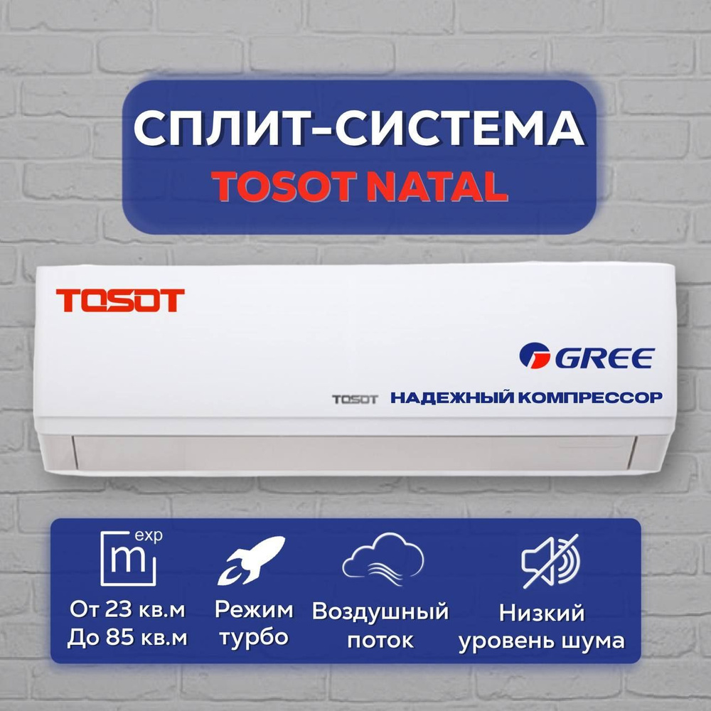 Сплит-система Tosot Natal T28H-SNN2/I/T28H-SNN2/O, для помещения до 80 кв.м.  #1