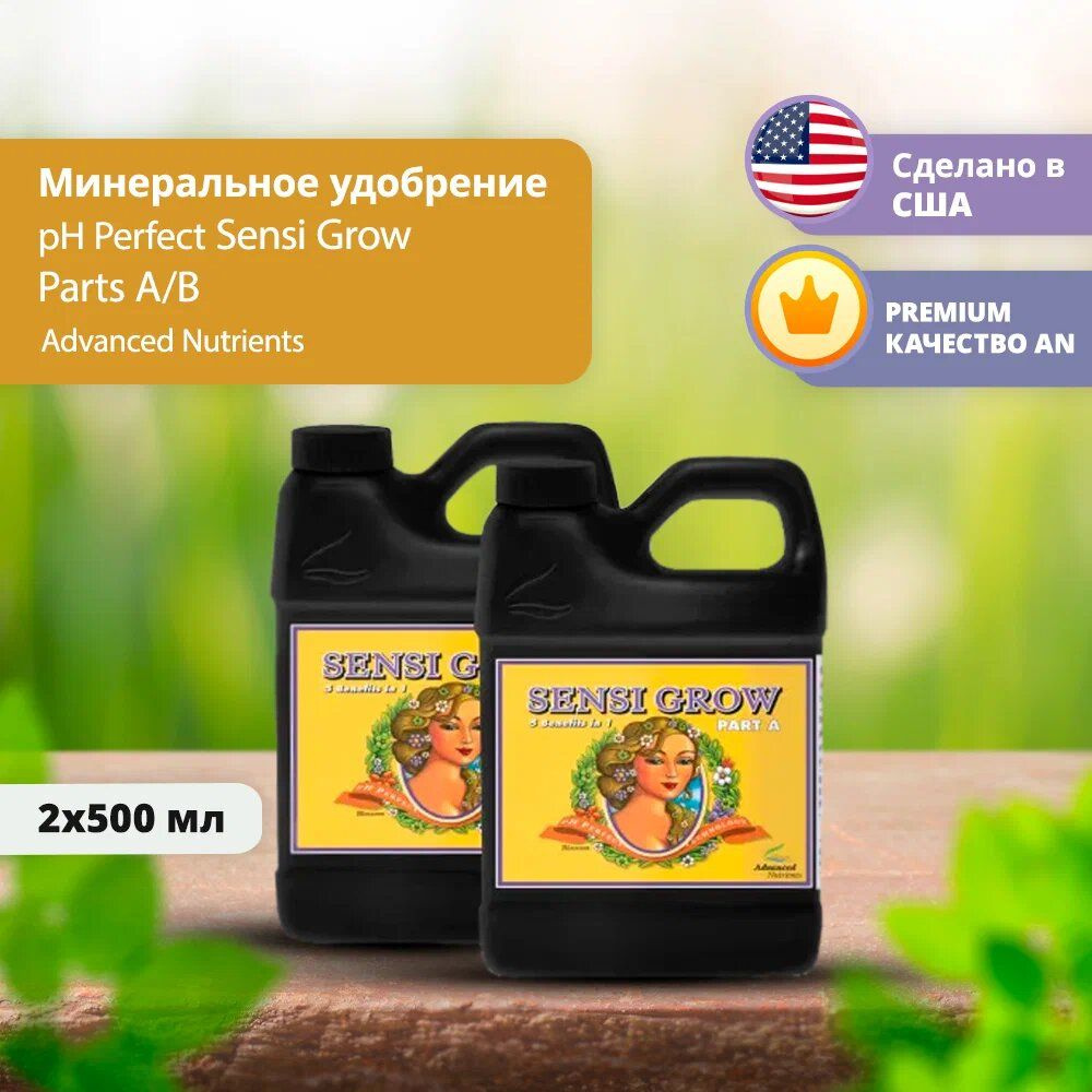 Минеральное удобрение Ph Perfect Sensi Grow A B 500 мл Advanced Nutrients купить с доставкой