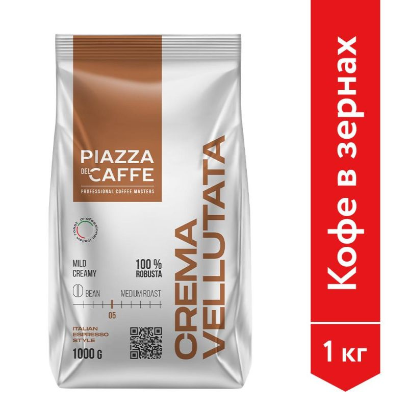 Кофе Piazza Del Caffe Crema Vellutata в зернах, 1кг #1