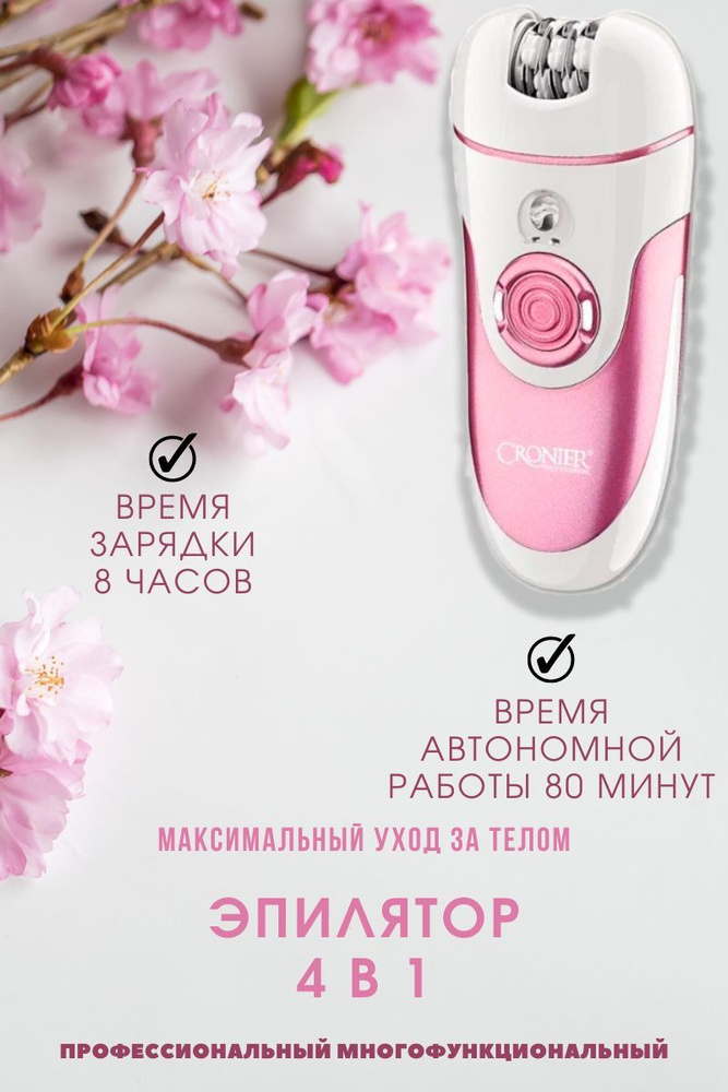 CRONIER Эпилятор CR-8802 #1