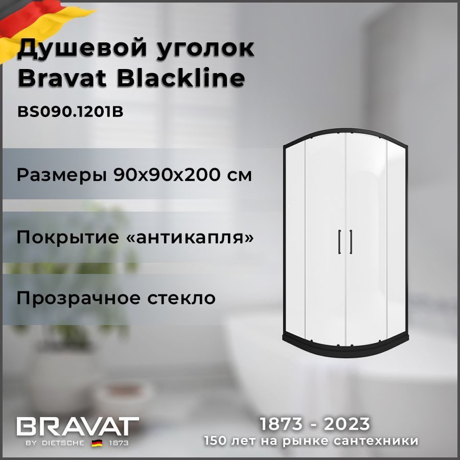 Душевой уголок Bravat Blackline BS090.1201B #1