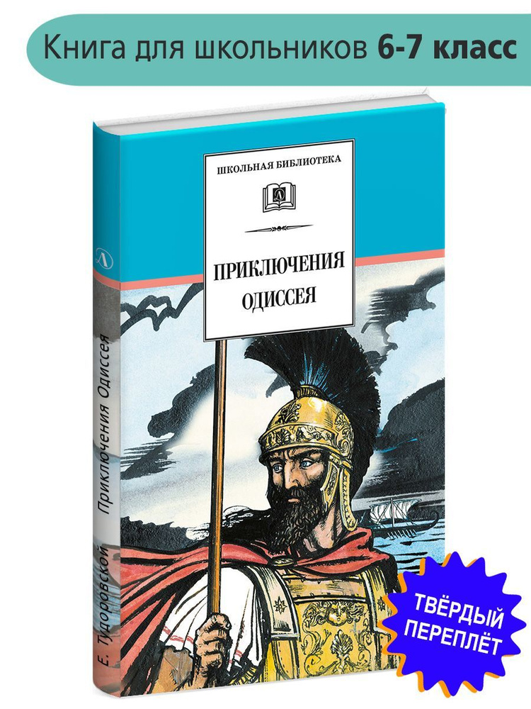 Сценарий литературного праздника, посвященный открытию недели литературного чтения