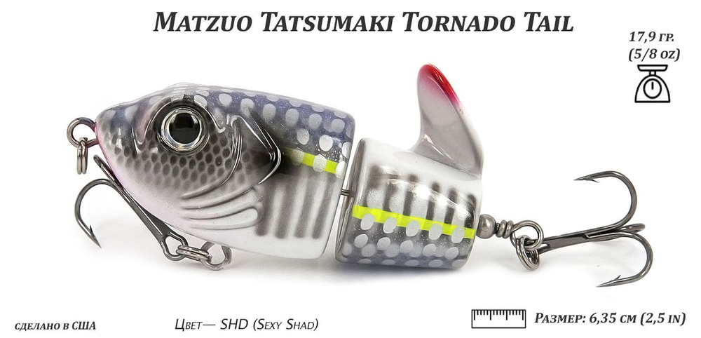 Воблер для рыбалки Matzuo Tatsumaki Tornado Tail, вес 17,9г #1