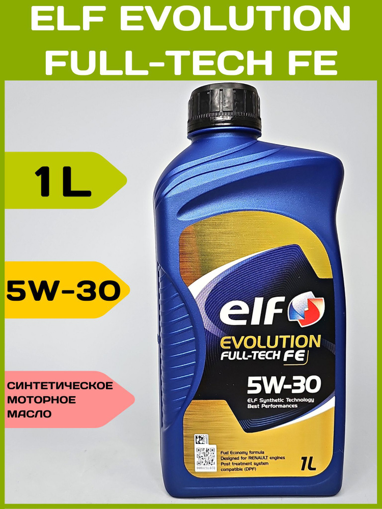 Масло моторное ELF 5W-30 Синтетическое - купить в интернет-магазине ...