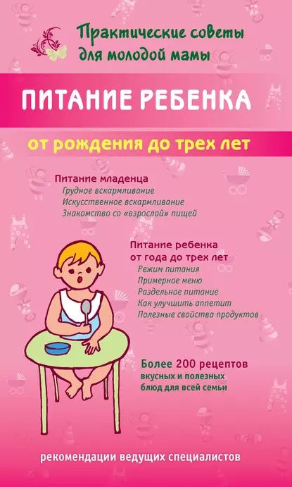 Можно ли покупать детские вещи до рождения ребенка?