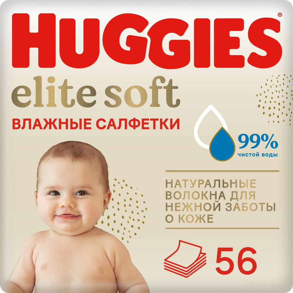 Huggies Влажные салфетки 56 шт #1