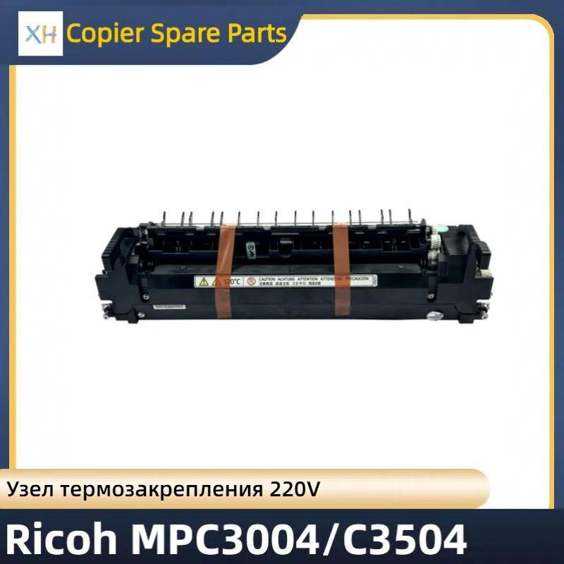 Узел термозакрепления 220V для Ricoh MP C3004 C3504 купить по низкой ...