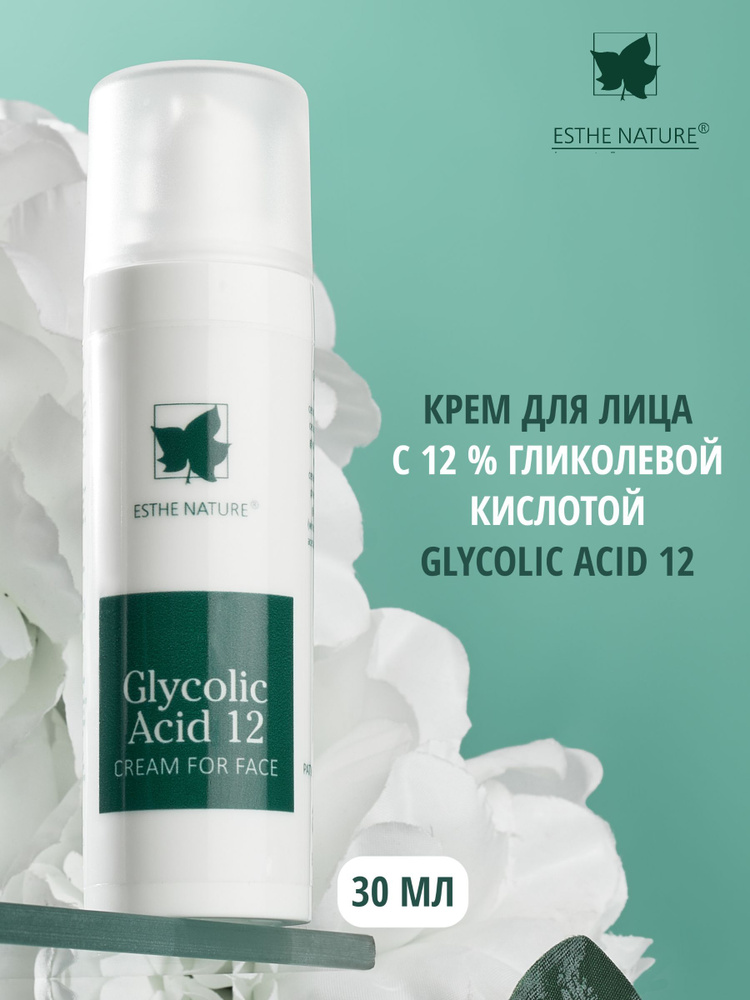 Увлажняющий крем с гликолевой кислотой SPF 15 Sesderma - купить за 7 руб. с доставкой по России