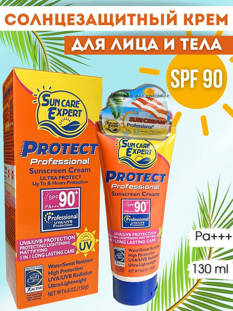Солнцезащитный крем для лица, тела, SPF90,130 мл - купить с доставкой ...