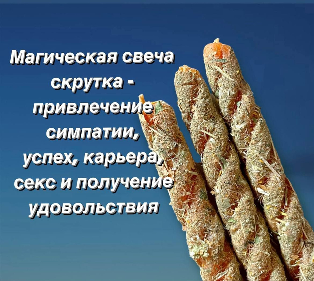 Магические свечи, 14 мм купить по выгодной цене в интернет-магазине OZON  (991250814)