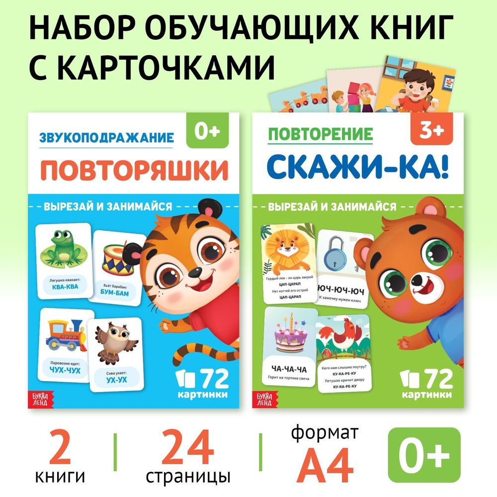 Как научить малыша произносить звук «Ш»? - Журнал детского развивающего центра «Созвездие»