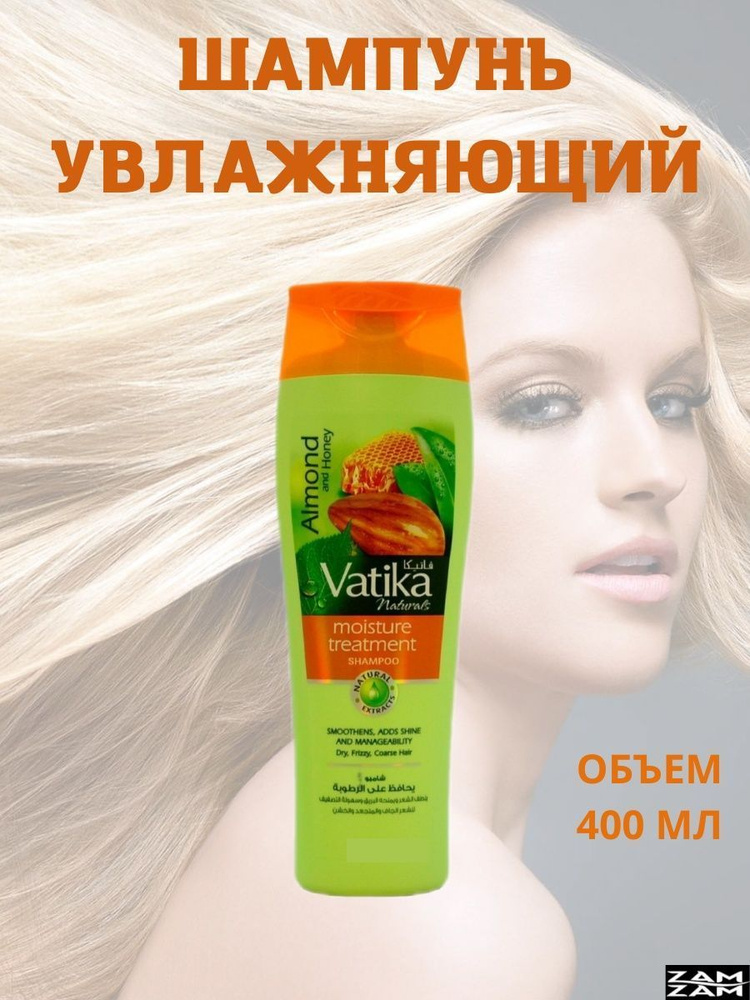 Dabur Шампунь для волос, 400 мл #1